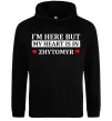 Чоловіча толстовка (худі) I'm here but my heart is in Zhytomyr Чорний фото