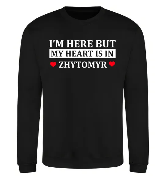 Свитшот I'm here but my heart is in Zhytomyr Черный фото