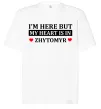 Футболка Оверсайз I'm here but my heart is in Zhytomyr Белый фото