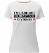 Женская премиум футболка I'm here but my heart is in Zhytomyr Белый Женская премиум футболка I'm here but my heart is in Zhytomyr Белый фото