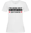 Женская футболка I'm here but my heart is in Zhytomyr Белый фото