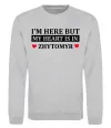 Світшот I'm here but my heart is in Zhytomyr Сірий меланж фото