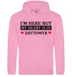 Чоловіча толстовка (худі) I'm here but my heart is in Zhytomyr Рожевий фото