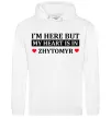 Чоловіча толстовка (худі) I'm here but my heart is in Zhytomyr Білий фото
