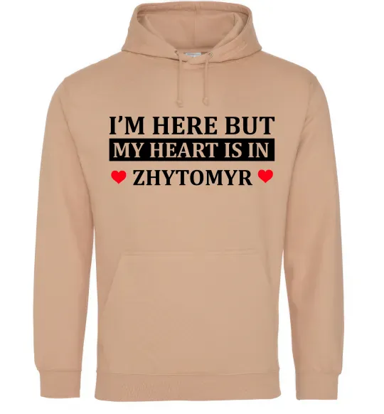 Женская толстовка (худи) I'm here but my heart is in Zhytomyr Песочный фото