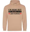 Женская толстовка (худи) I'm here but my heart is in Zhytomyr Песочный фото