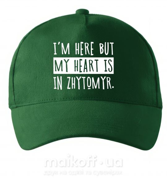 Кепка I'm here but my heart is in Zhytomyr Темно-зеленый фото
