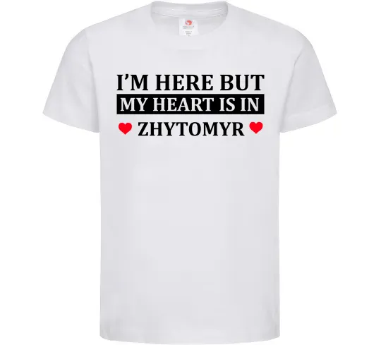 Детская футболка I'm here but my heart is in Zhytomyr Белый фото