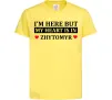 Детская футболка I'm here but my heart is in Zhytomyr Лимонный фото