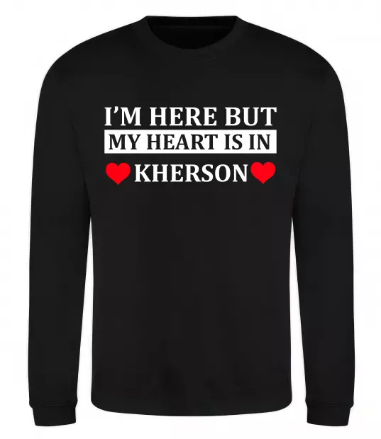 Свитшот I'm here but my heart is in Kherson Черный фото