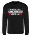 Свитшот I'm here but my heart is in Kherson Черный фото