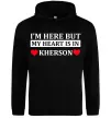 Чоловіча толстовка (худі) I'm here but my heart is in Kherson Чорний Чоловіча толстовка (худі) I'm here but my heart is in Kherson Чорний фото