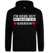 Жіноча толстовка (худі) I'm here but my heart is in Kherson Чорний фото