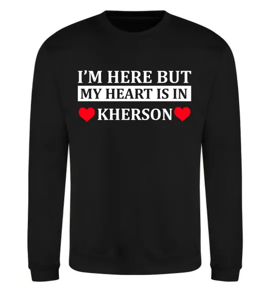 Світшот I'm here but my heart is in Kherson Чорний фото