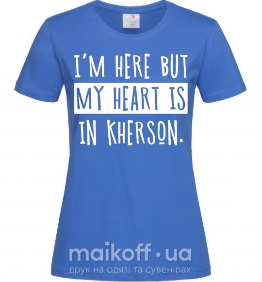 Жіноча футболка I'm here but my heart is in Kherson Яскраво-синій фото