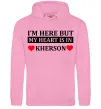 Женская толстовка (худи) I'm here but my heart is in Kherson Розовый фото