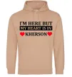 Жіноча толстовка (худі) I'm here but my heart is in Kherson Пісочний фото