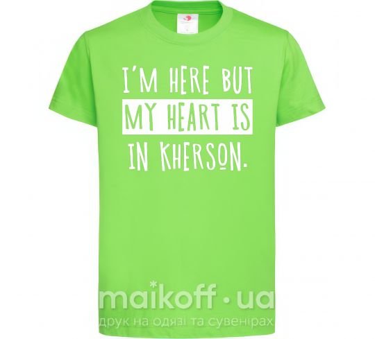 Детская футболка I'm here but my heart is in Kherson Лаймовый фото