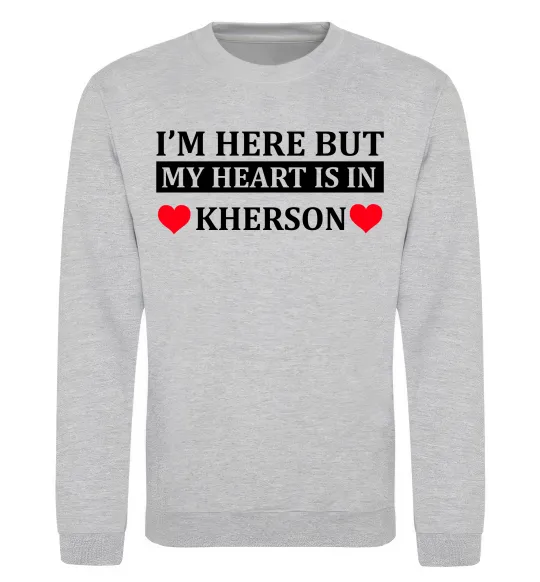 Світшот I'm here but my heart is in Kherson Сірий меланж фото