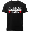 Чоловіча преміум футболка I'm here but my heart is in Kharkiv Чорний фото