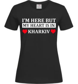 Женская футболка I'm here but my heart is in Kharkiv Женская футболка I'm here but my heart is in Kharkiv