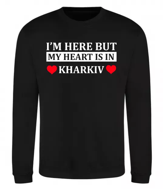 Свитшот I'm here but my heart is in Kharkiv Черный фото