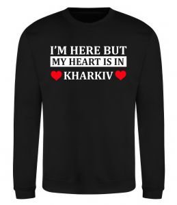 Свитшот I'm here but my heart is in Kharkiv Свитшот I'm here but my heart is in Kharkiv