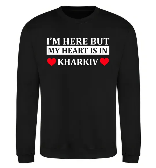 Свитшот I'm here but my heart is in Kharkiv Черный фото