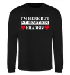 Свитшот I'm here but my heart is in Kharkiv Черный фото