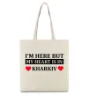 Еко-сумка I'm here but my heart is in Kharkiv Бежевий фото