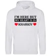 Мужская толстовка (худи) I'm here but my heart is in Kharkiv Серый меланж фото
