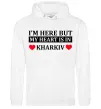Жіноча толстовка (худі) I'm here but my heart is in Kharkiv Білий Жіноча толстовка (худі) I'm here but my heart is in Kharkiv Білий фото