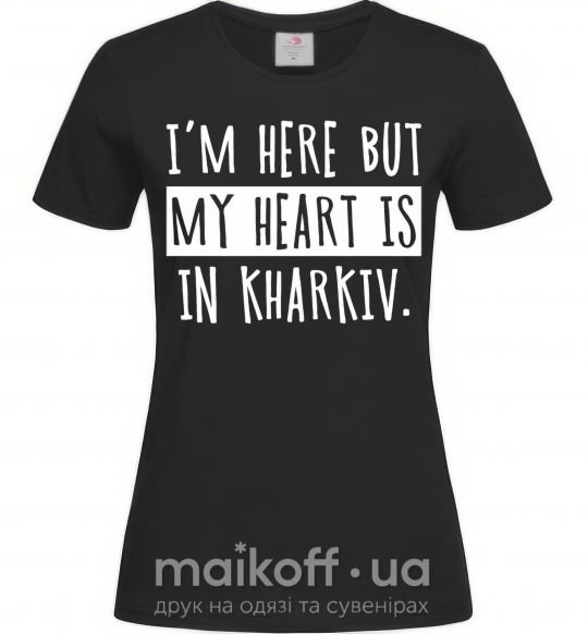 Женская футболка I'm here but my heart is in Kharkiv Черный фото