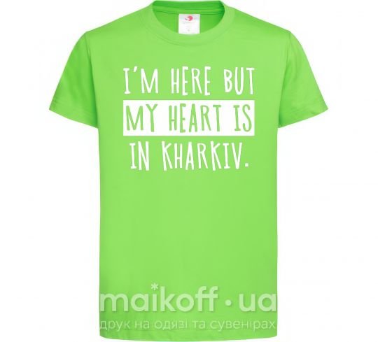 Детская футболка I'm here but my heart is in Kharkiv Лаймовый фото