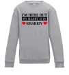 Детский Свитшот I'm here but my heart is in Kharkiv Серый меланж фото
