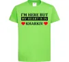 Дитяча футболка I'm here but my heart is in Kharkiv Лаймовий фото
