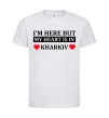 Детская футболка I'm here but my heart is in Kharkiv Белый фото