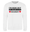 Свитшот I'm here but my heart is in Kharkiv Белый фото