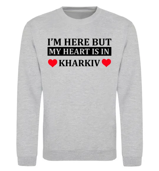 Свитшот I'm here but my heart is in Kharkiv Серый меланж фото