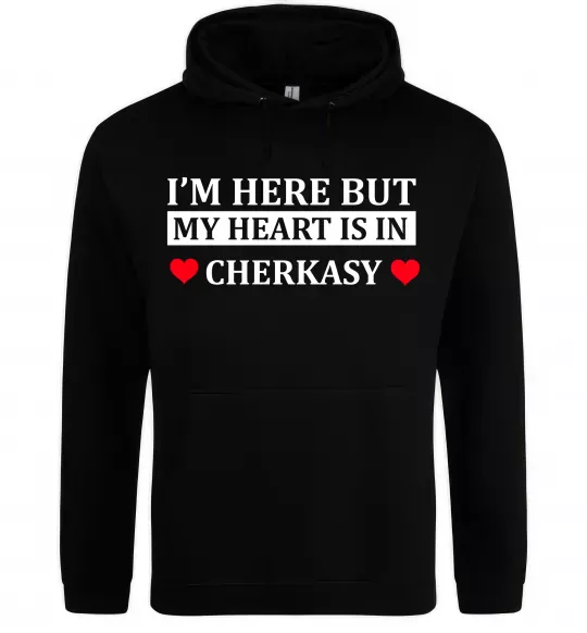 Мужская толстовка (худи) I'm here but my heart is in Cherkasy Черный фото
