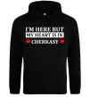 Мужская толстовка (худи) I'm here but my heart is in Cherkasy Черный фото