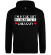 Женская толстовка (худи) I'm here but my heart is in Cherkasy Черный фото