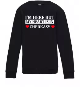 Дитячий світшот I'm here but my heart is in Cherkasy Чорний фото