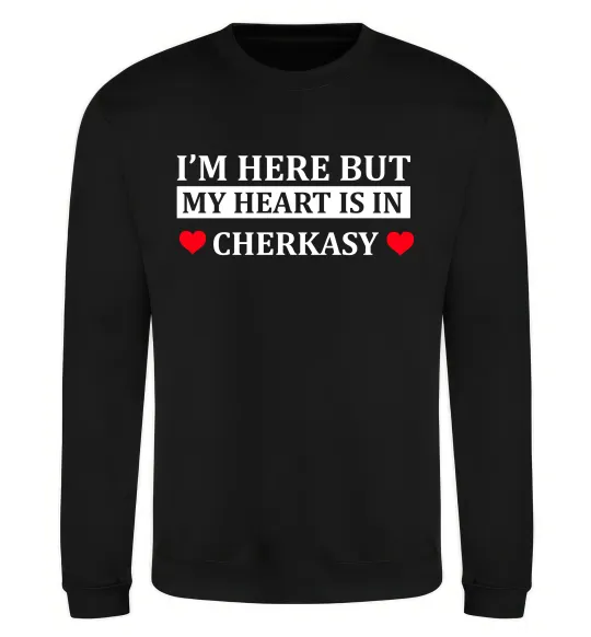 Свитшот I'm here but my heart is in Cherkasy Черный фото