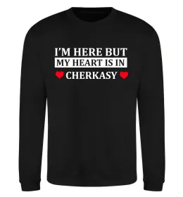 Світшот I'm here but my heart is in Cherkasy Чорний фото