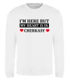 Свитшот I'm here but my heart is in Cherkasy Белый фото