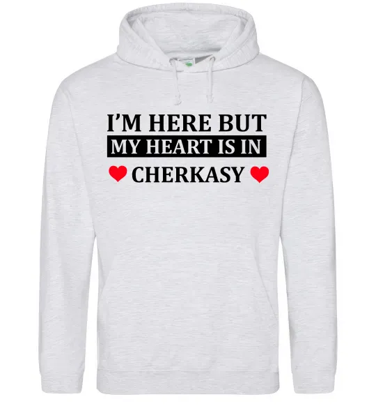 Мужская толстовка (худи) I'm here but my heart is in Cherkasy Серый меланж фото