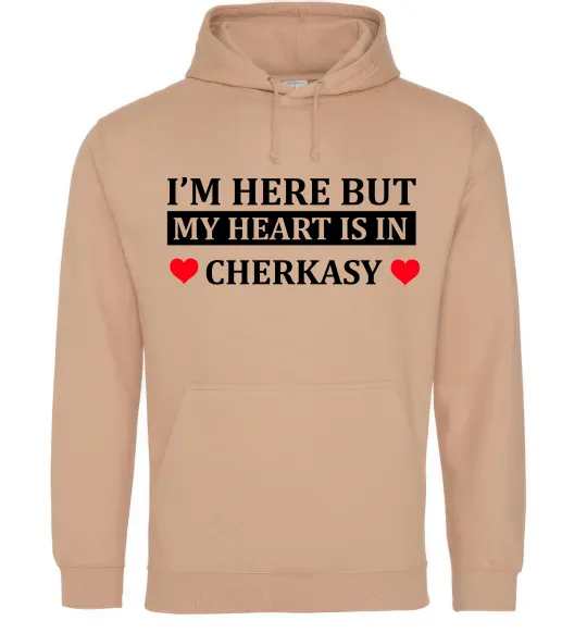 Мужская толстовка (худи) I'm here but my heart is in Cherkasy Песочный фото