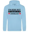 Чоловіча толстовка (худі) I'm here but my heart is in Cherkasy Блакитний фото