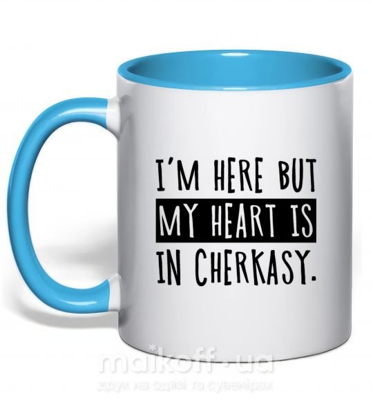 Чашка з кольоровою ручкою I'm here but my heart is in Cherkasy Блакитний фото